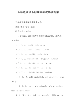 五年级英语下册期末考试卷及答案