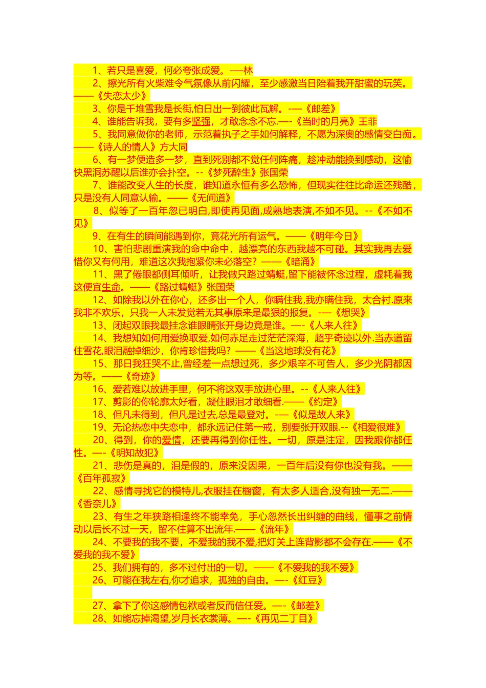 五马镇卫生院计的划生育管理实施方案_第3页