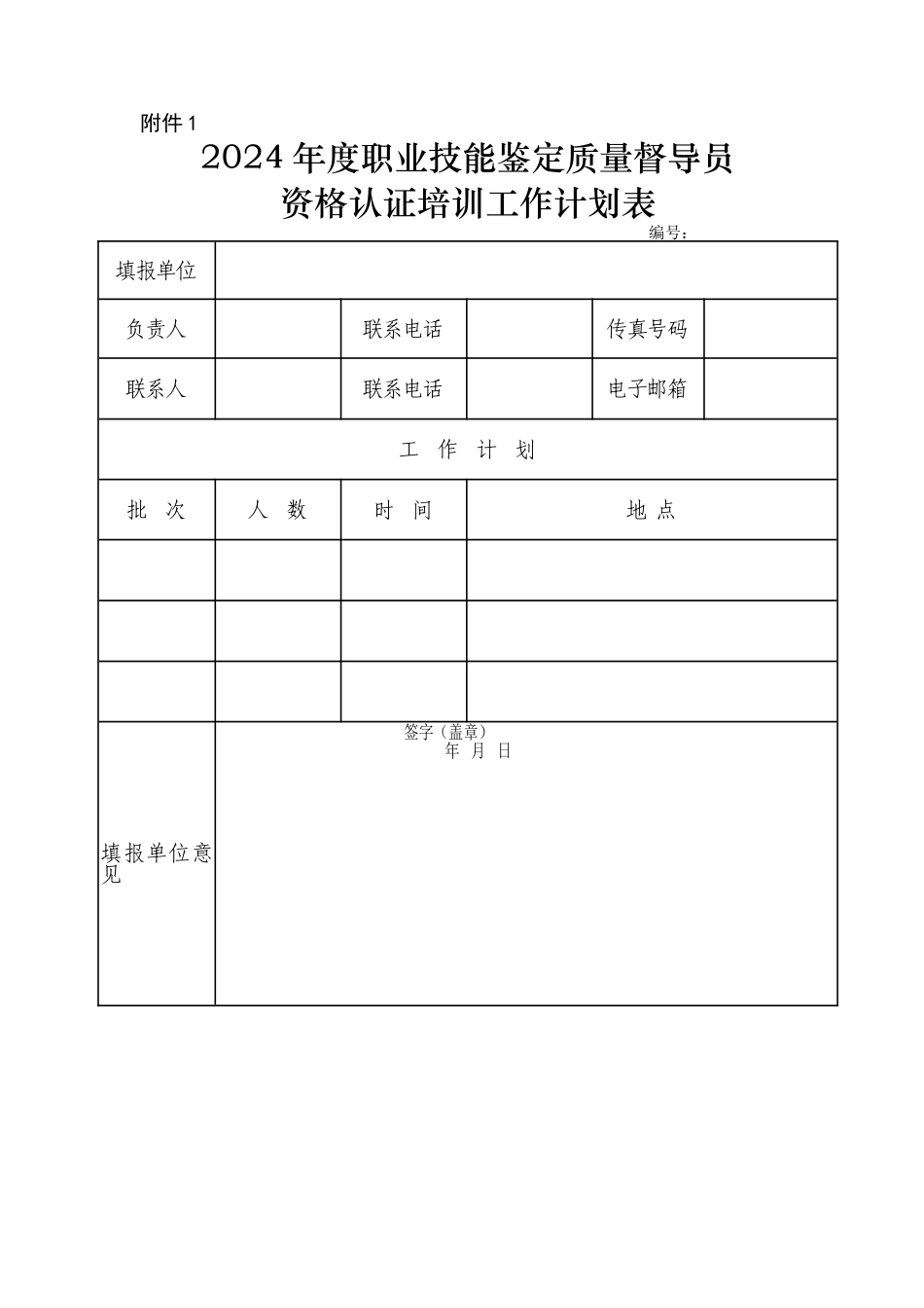 亚男副主任：---陕西省职业技能鉴定指导中心_第1页