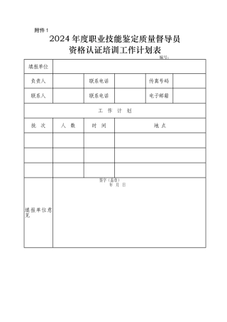 亚男副主任：---陕西省职业技能鉴定指导中心