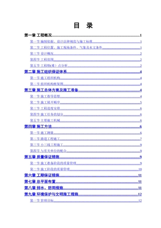 交城县城市道路改造工程第四标段