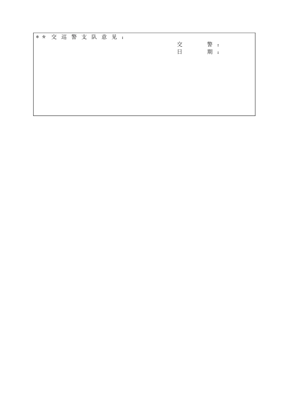 交通疏导工程施工方案.._第2页