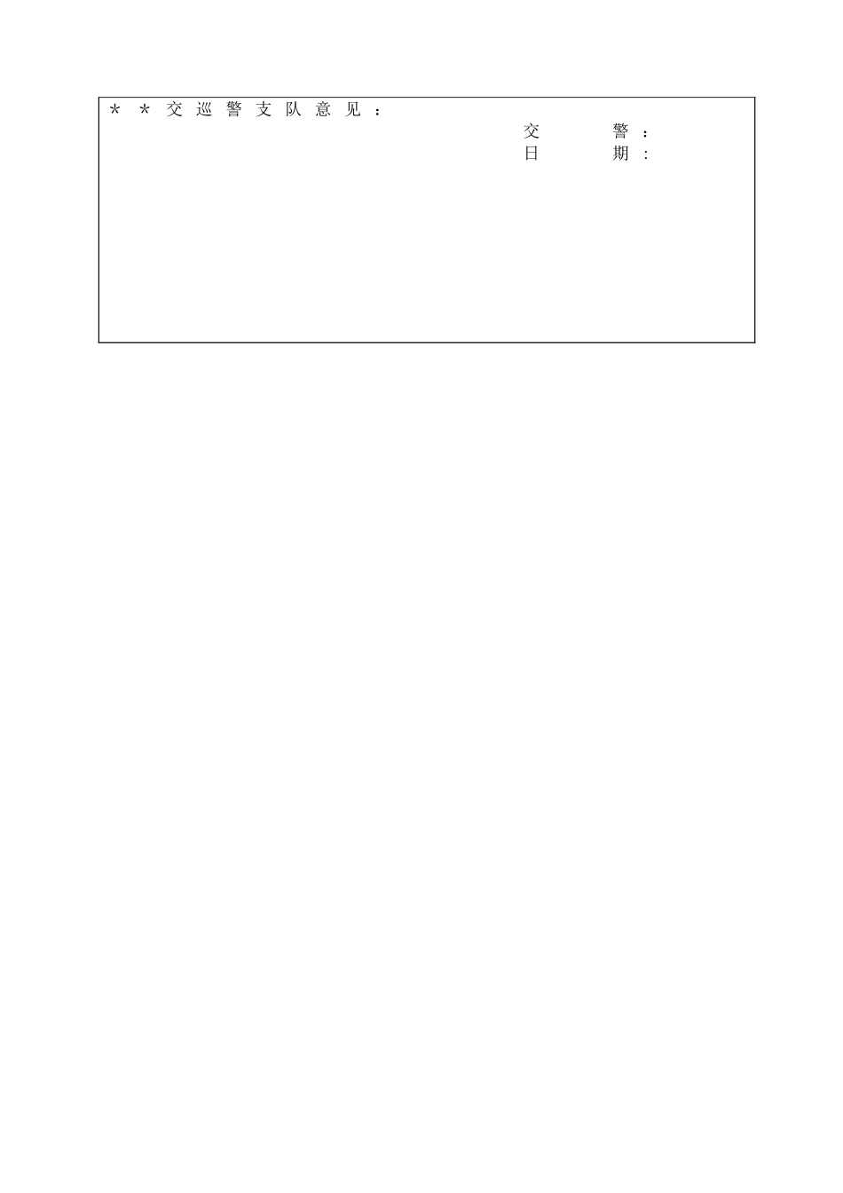 交通疏导工程施工方案_第2页