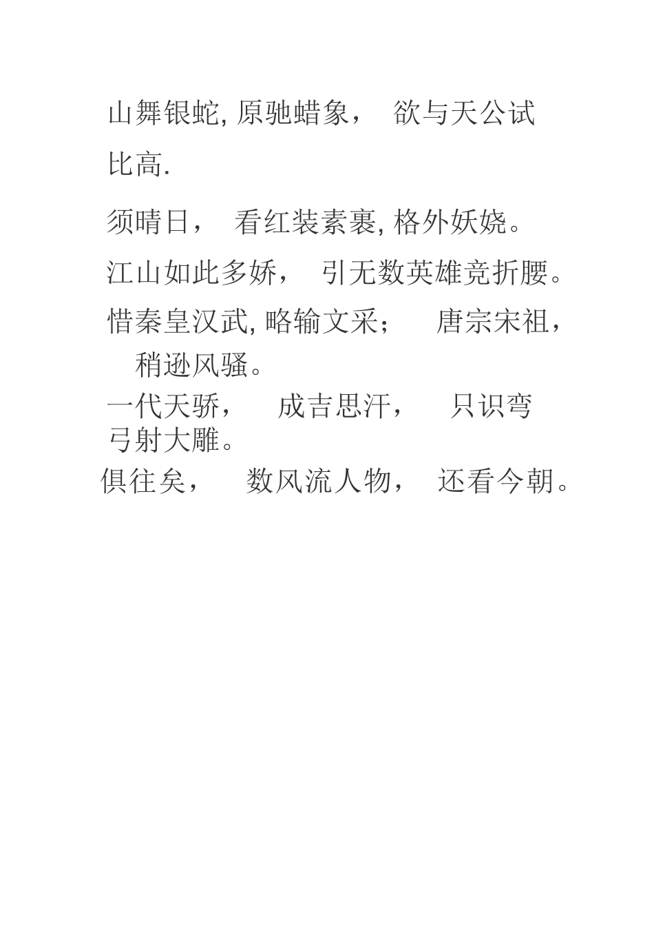 交银金融租赁董事长兼总裁陈敏：五大方向推进金融租赁转型发展_第3页