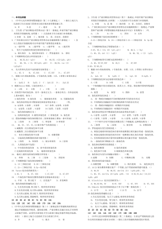 产前诊断考试试题及答案-广西