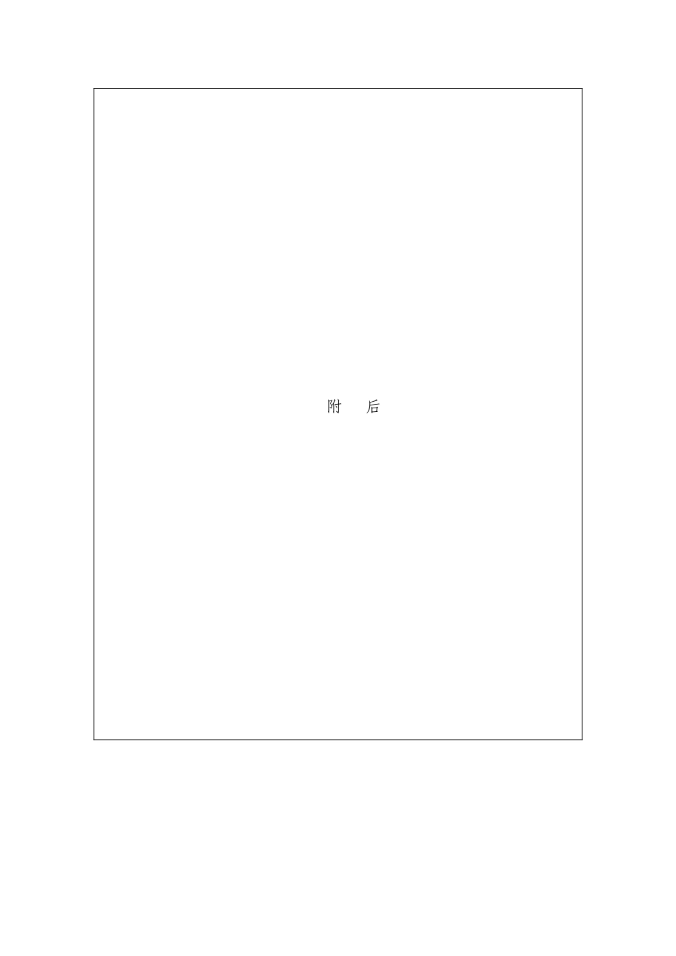 产品作业指导书_第2页