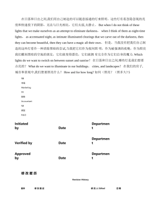 产品包装设计作业指导书要点