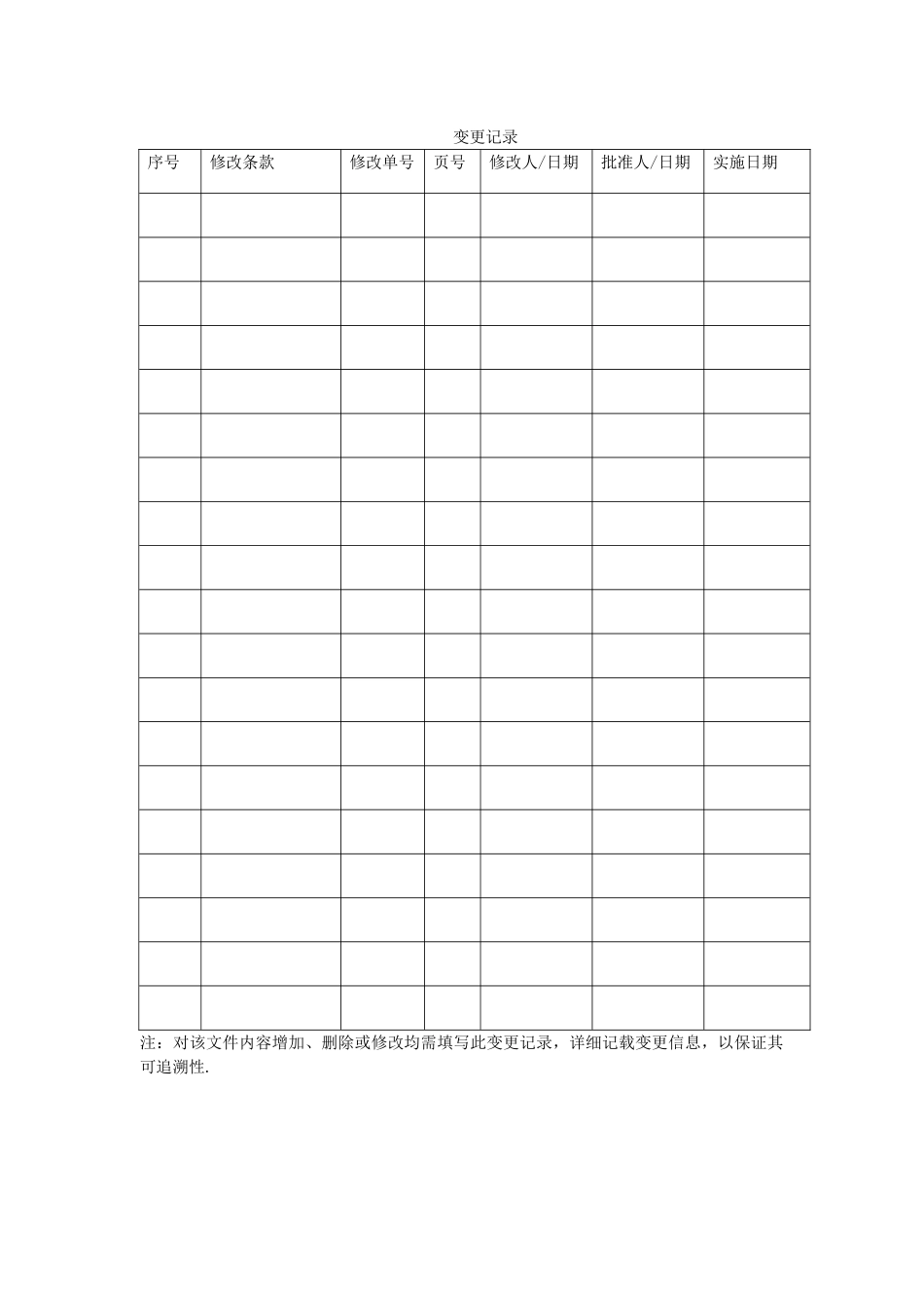 产品方案市场营销策划管理办法_第2页