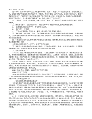 产科月工作总结