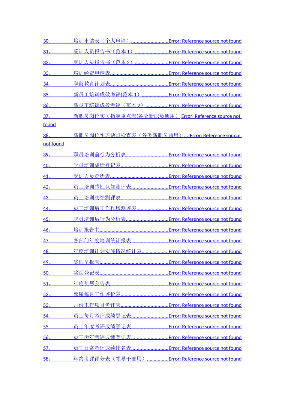 人事行政表格汇总_第2页