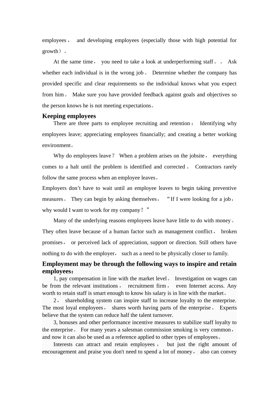 人力资源业毕业之外文文献原稿译文_第3页