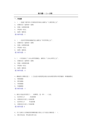 人力资源管理(三)