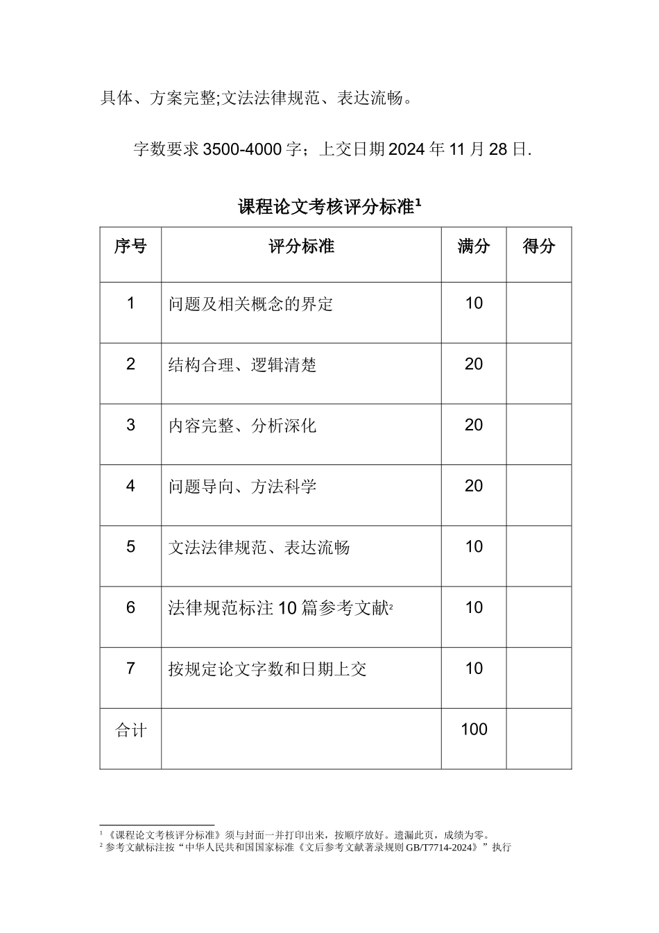 人力资源管理(高管团队背景特征对企业内部控制的影响分析)_第2页