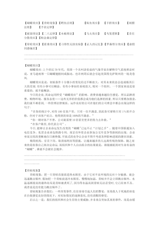 人力资源管理-小常识