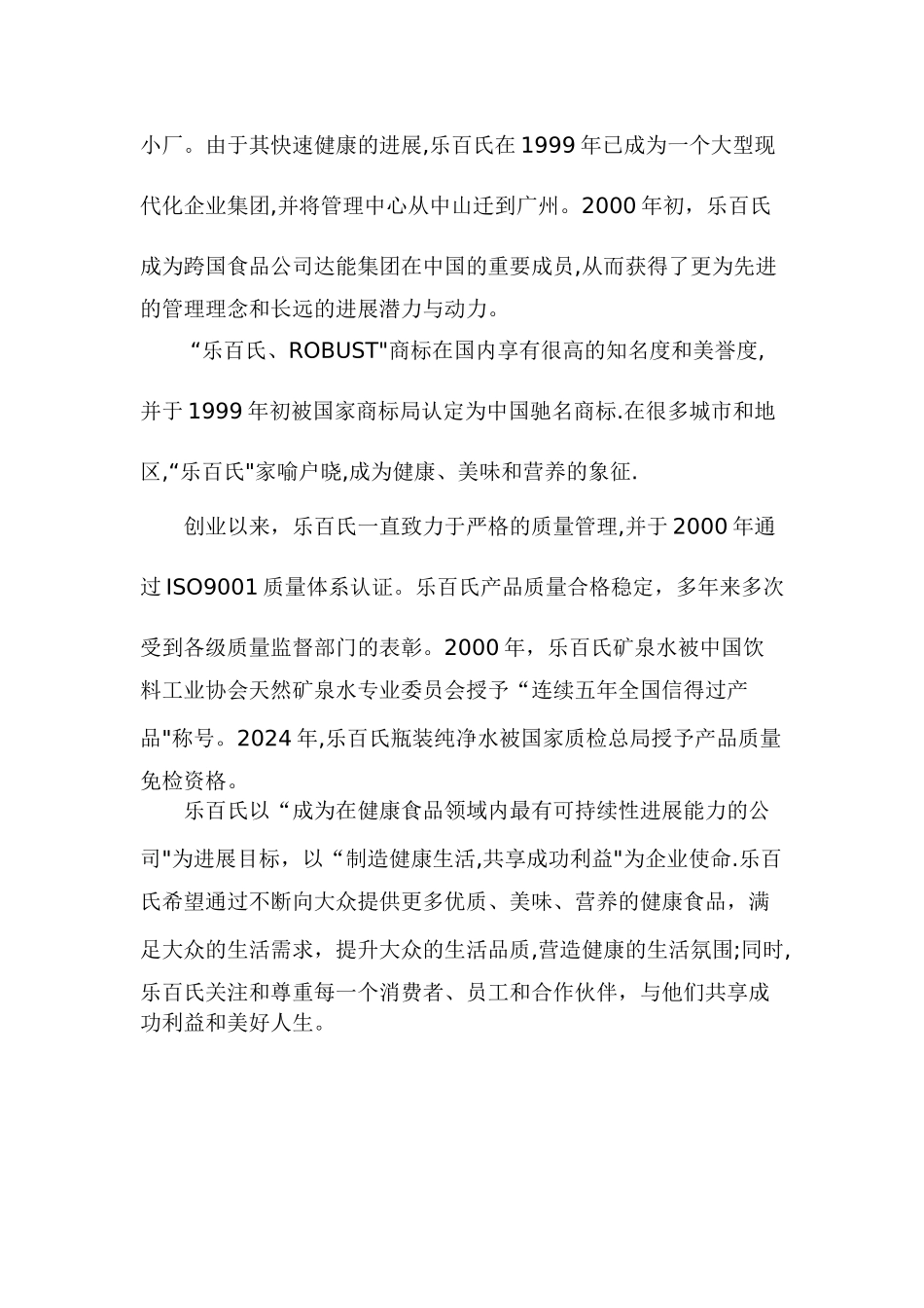人力资源管理之煤矿实习报告_第2页