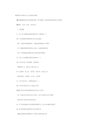 人力资源管理人员国家职业资格三级