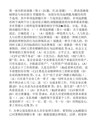 人力资源管理四级模拟试题及答案