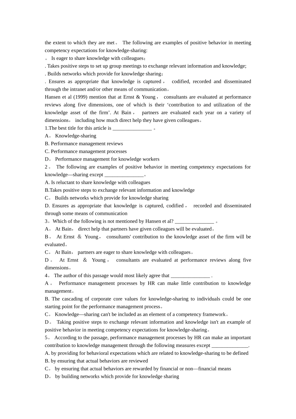 人力资源管理师二级_第3页