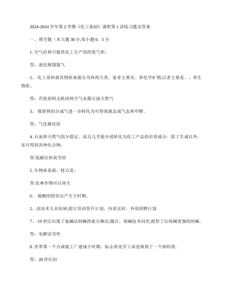 人力资源管理师二级第一章重点