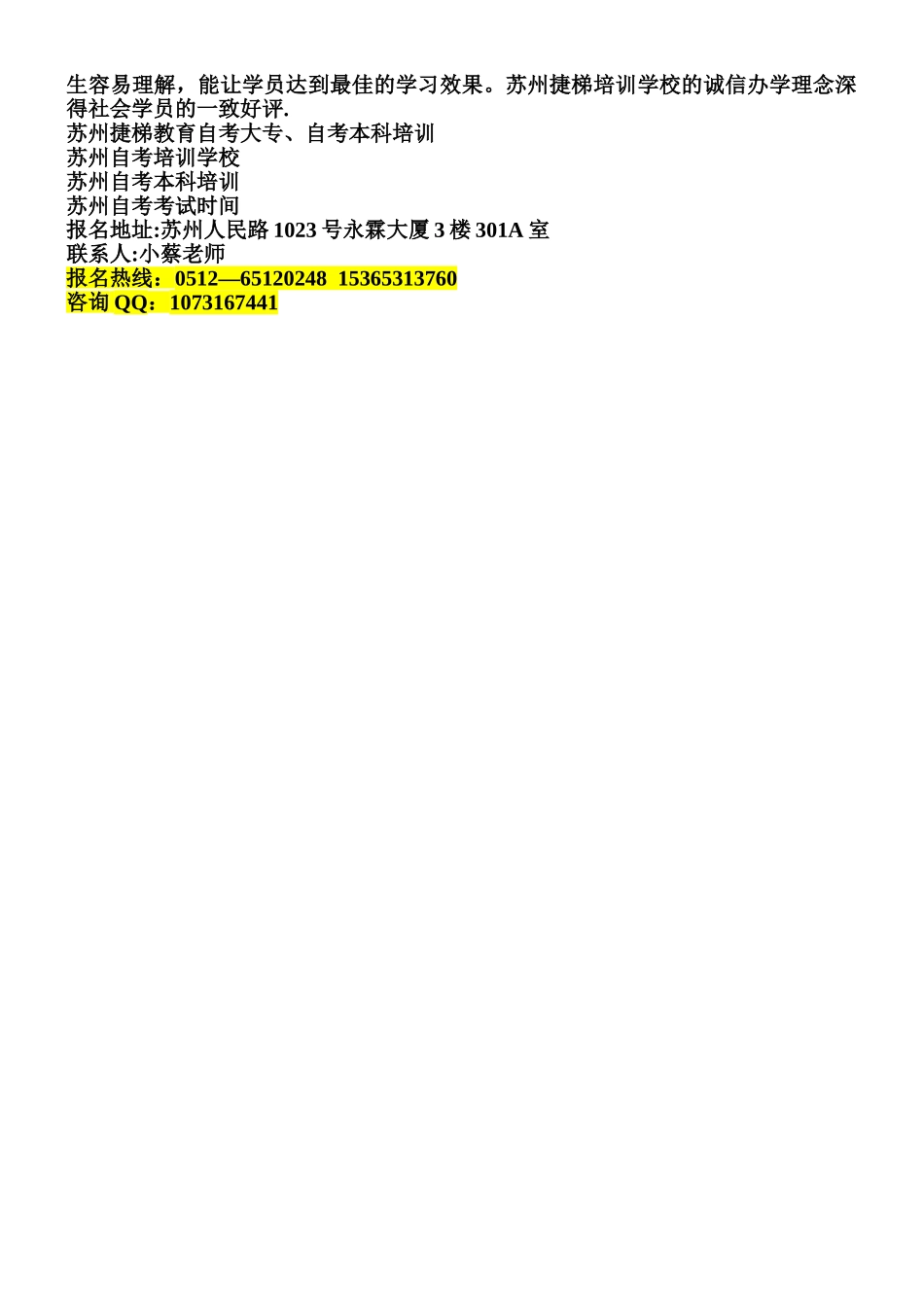 人力资源管理师二级练习题-苏州人力资源培训_第3页