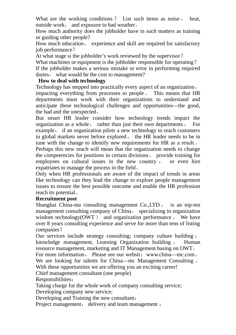 人力资源管理师二级考英文小作文_第3页