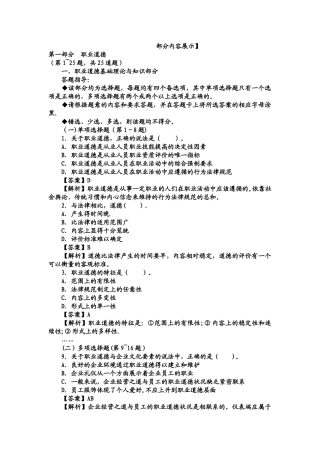 人力资源管理师四级