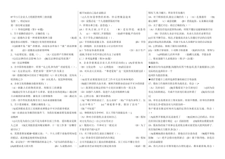 人力资源管理师选择题