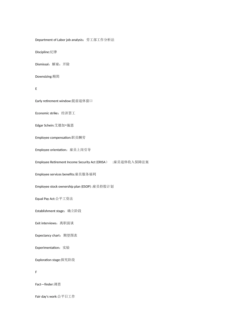 人力资源管理常用短语_第3页