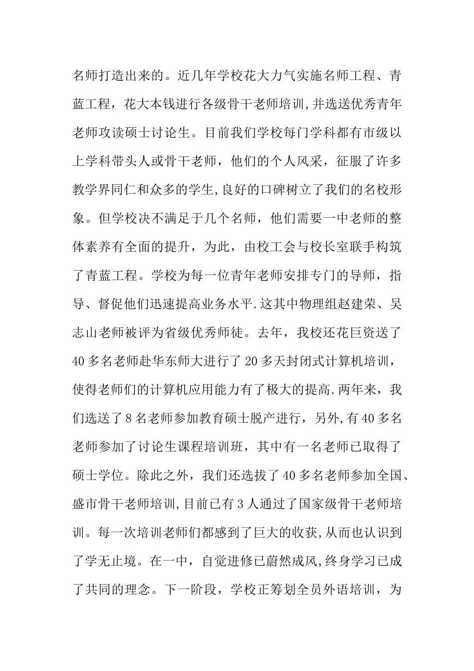 人力资源管理总结_第3页