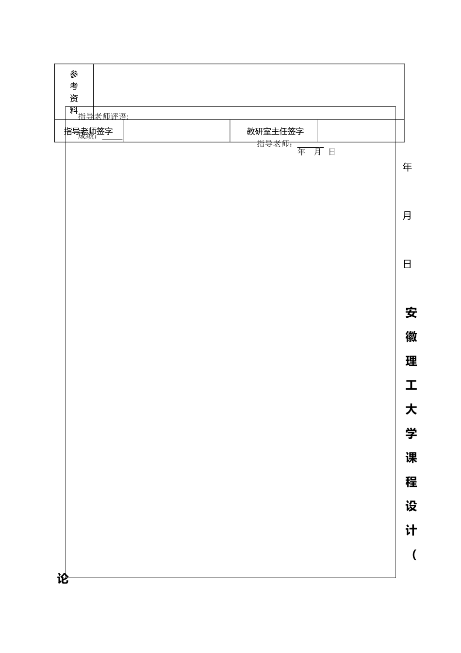 人力资源管理数据库应用系统_第3页