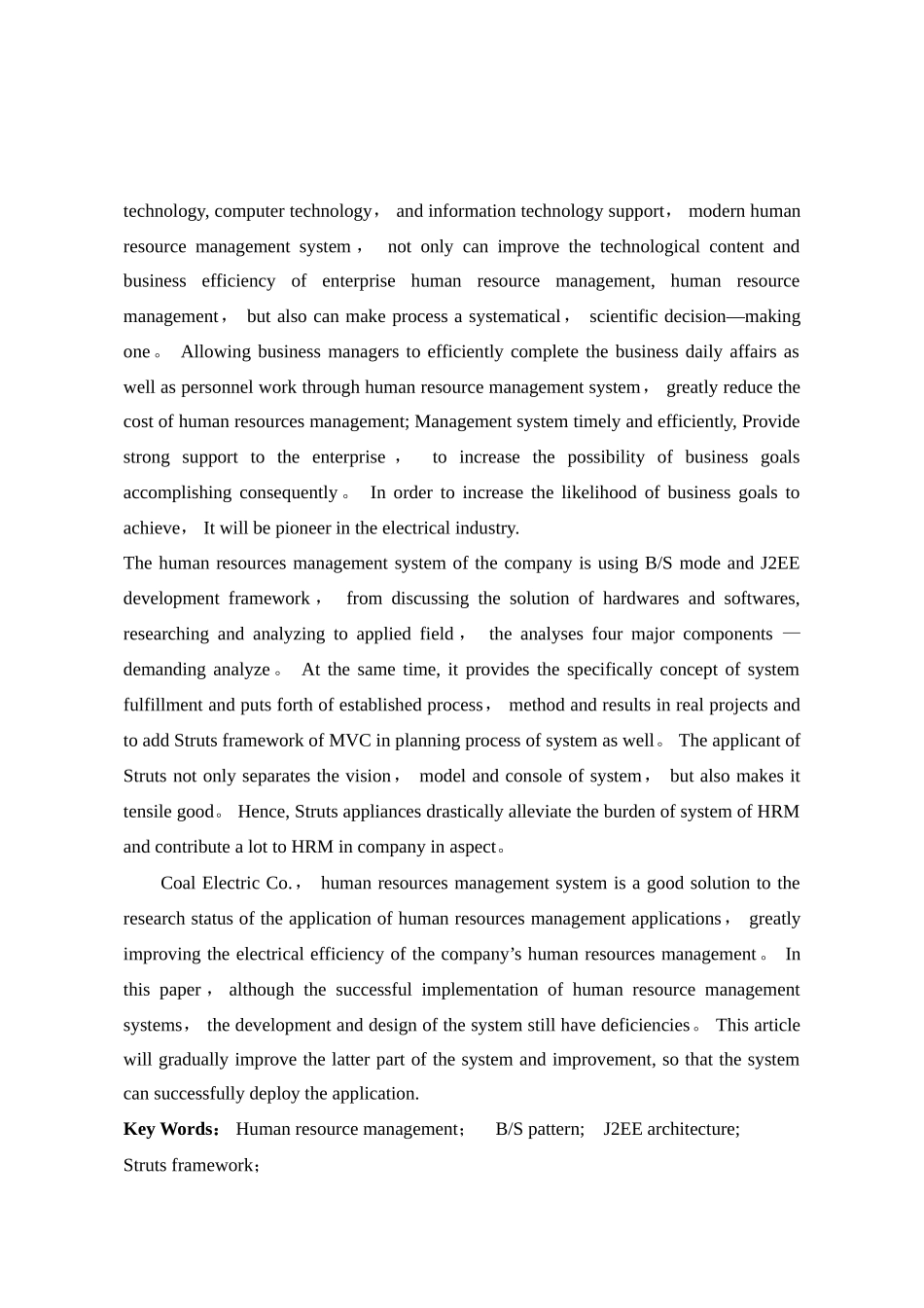 人力资源管理硕士研究生毕业论文_第2页