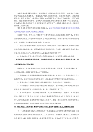 人力资源管理类采访提纲.