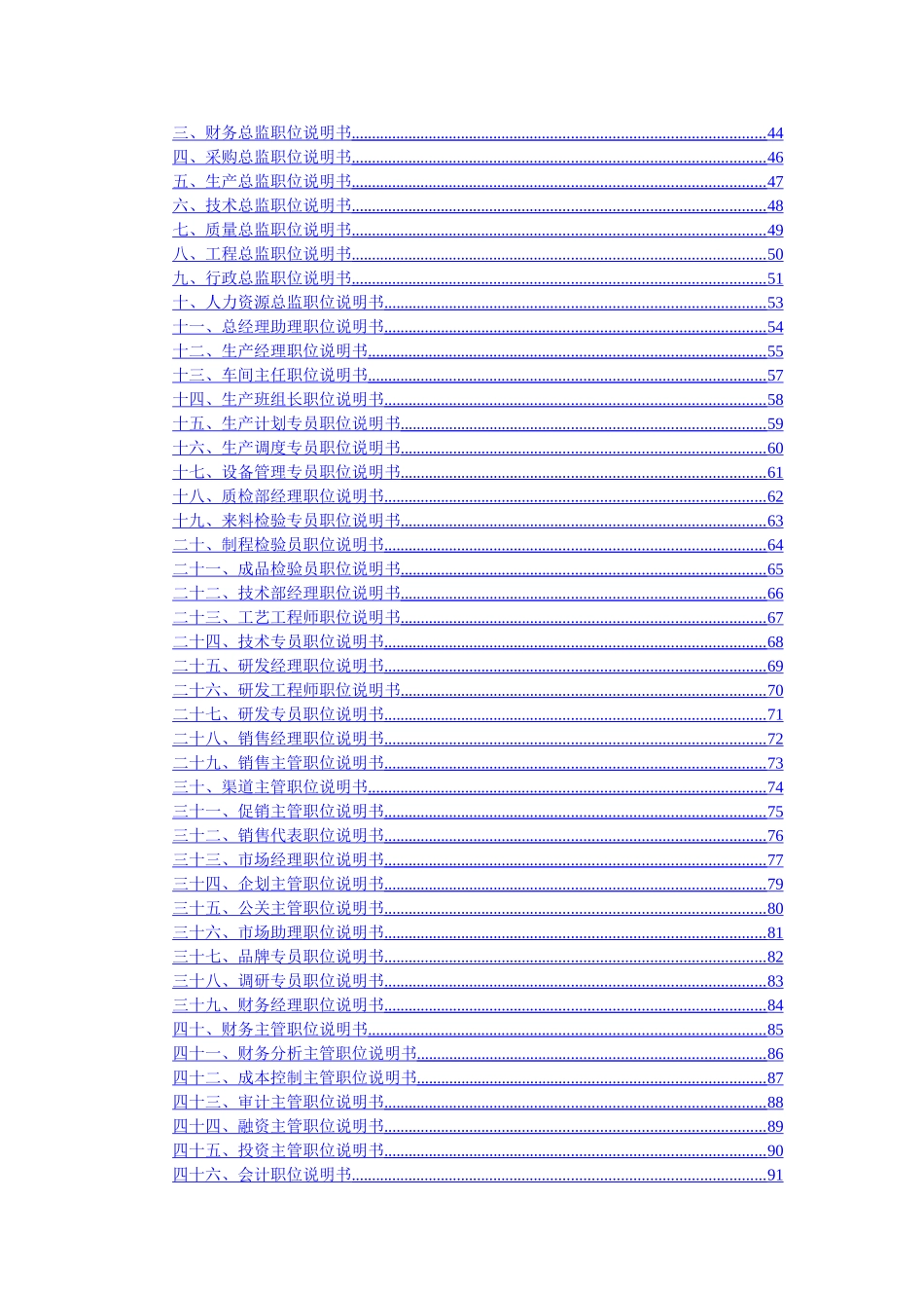 人力资源管理系统工具大全强烈推荐_第2页
