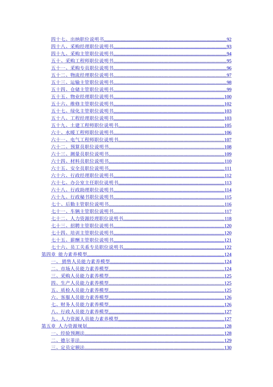 人力资源管理系统工具大全强烈推荐_第3页