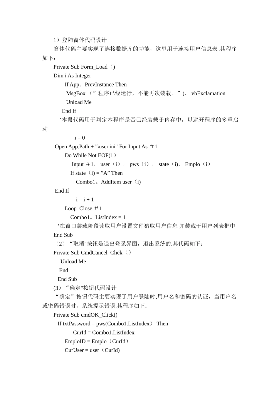 人力资源管理系统源代码_第1页