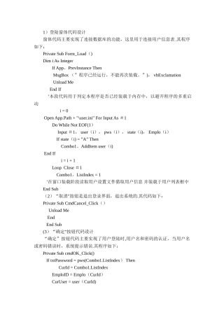 人力资源管理系统源代码