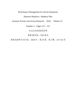 人力资源绩效管理外文翻译