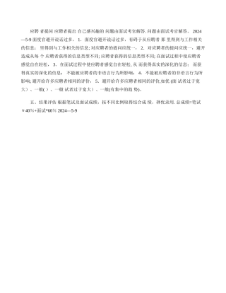 人力资源部储备干部选拔测试方案概况