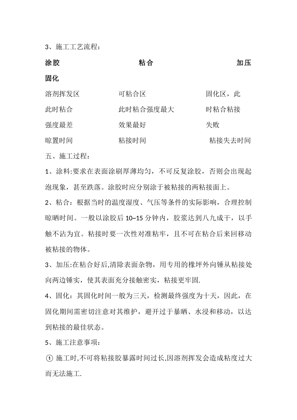 人工草坪施工方案_第2页