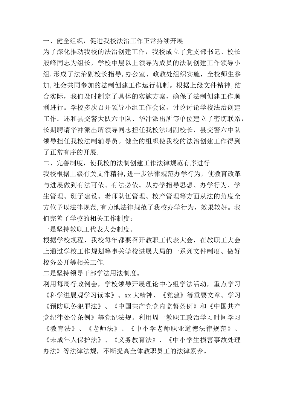 人才交流中心工作总结_第2页