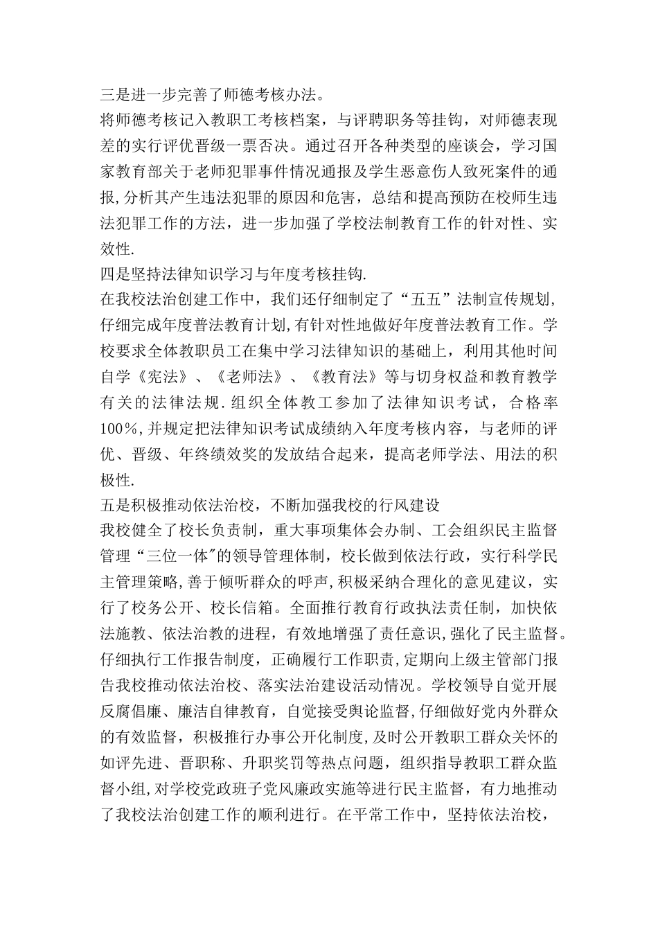 人才交流中心工作总结_第3页