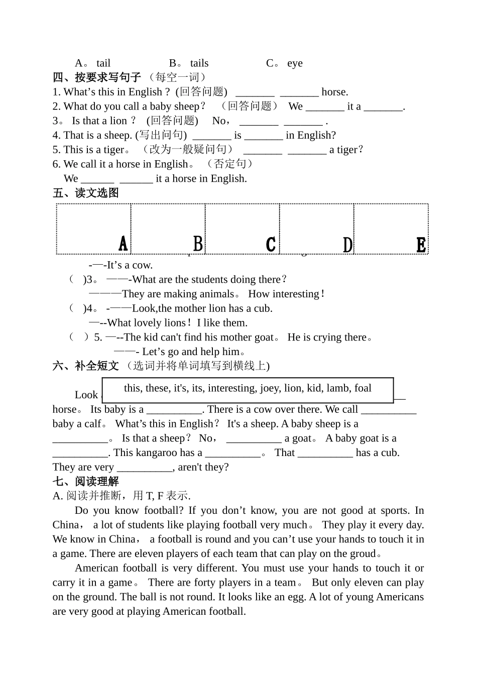 人教新版五年级英语下册第一单元测试题及答案_第2页