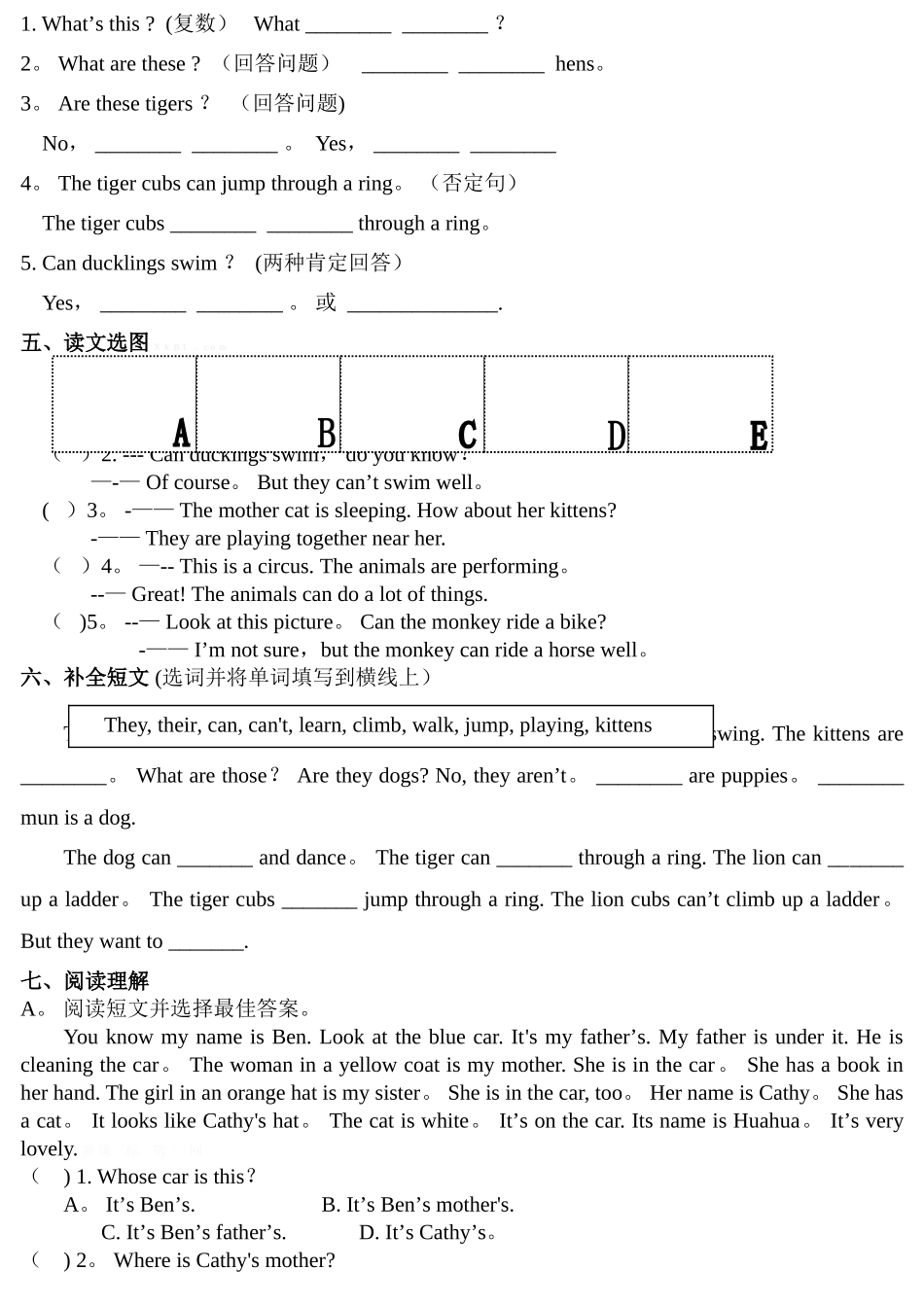 人教新版五年级英语下册第二单元测试题及答案_第2页