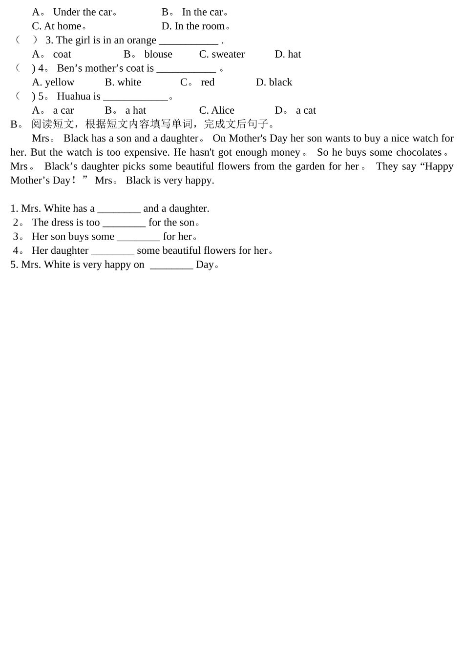 人教新版五年级英语下册第二单元测试题及答案_第3页