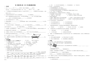 人教版-八年级物理下册《力》单元测试题及答案