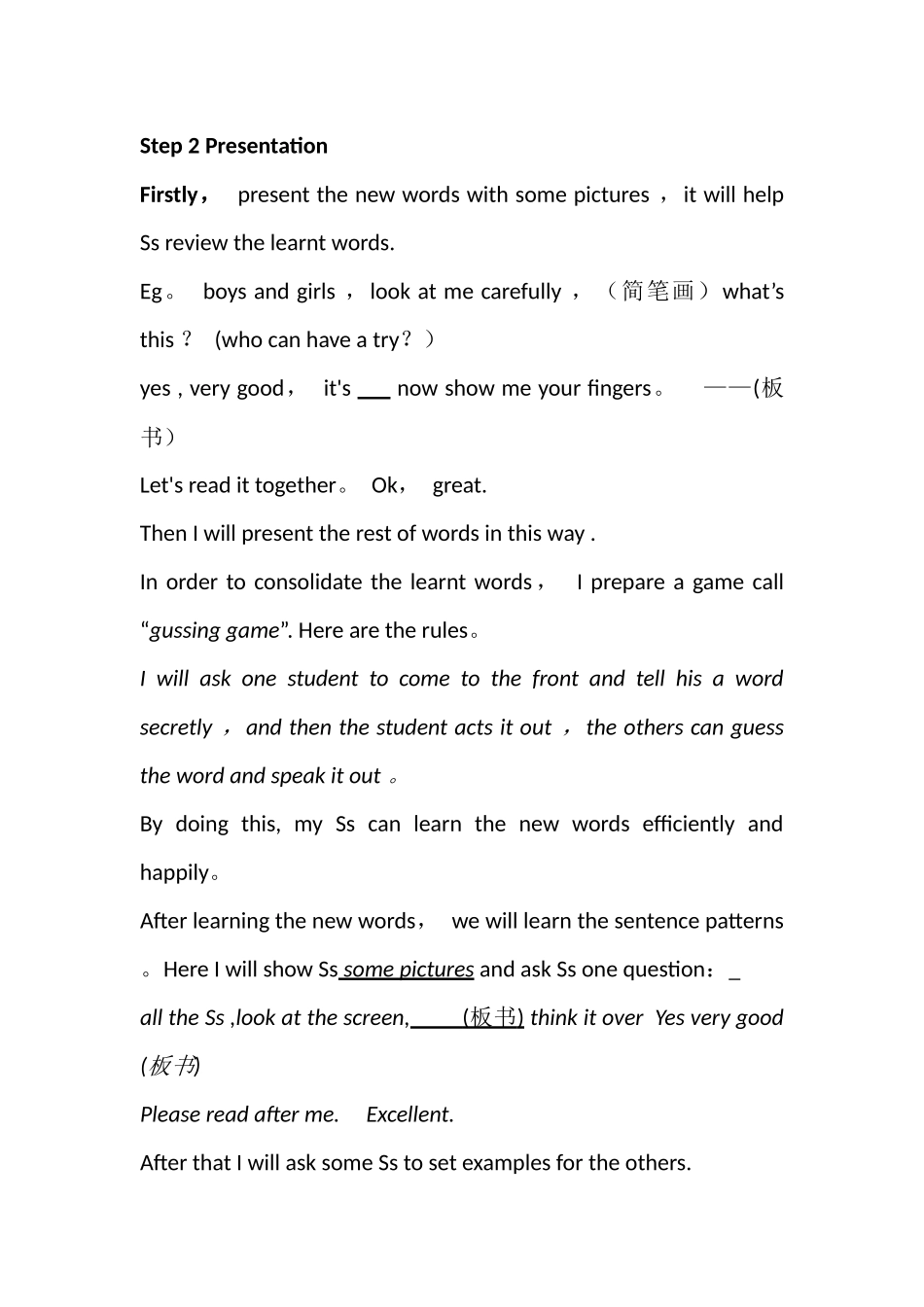 人教版pep小学英语阅读课说课稿_第3页