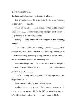 人教版pep小学英语阅读课说课稿