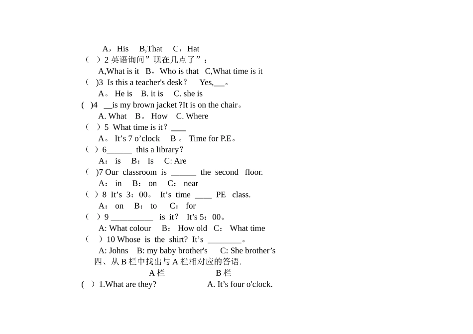 人教版PEP英语四年级下册期中测试题及答案_第2页