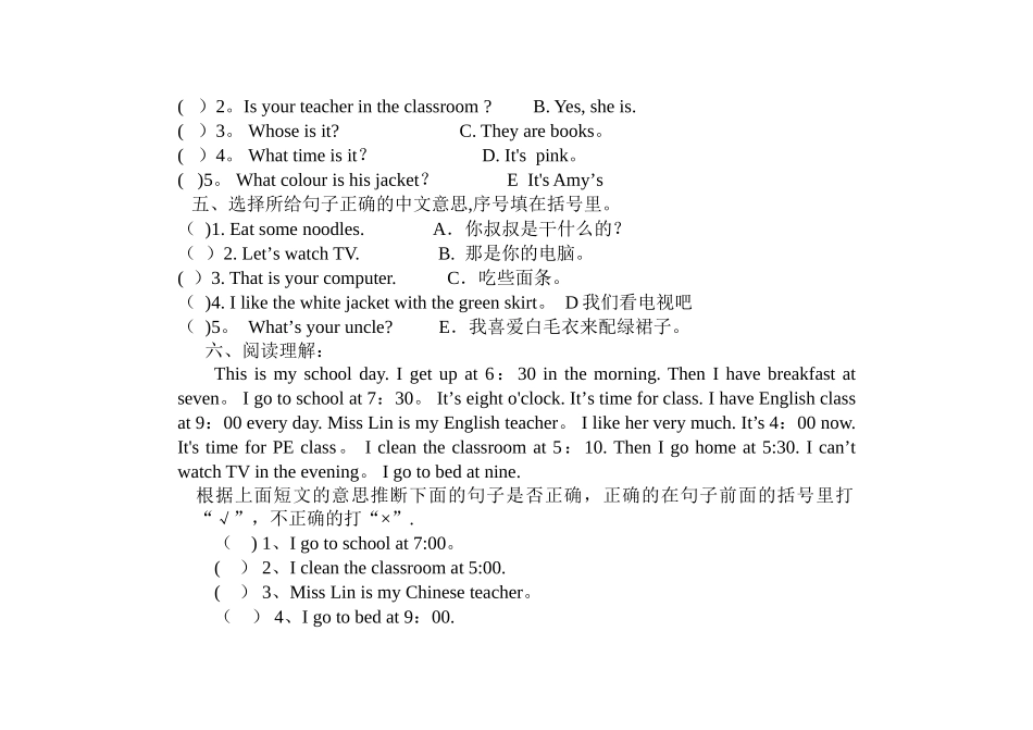人教版PEP英语四年级下册期中测试题及答案_第3页