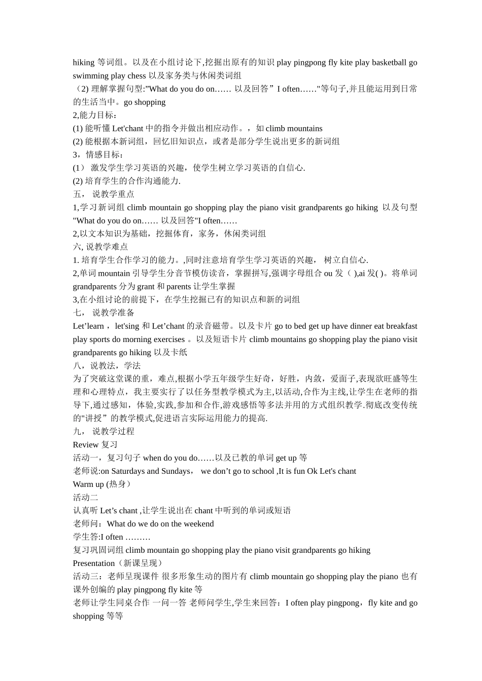 人教版《小学英语》五年级下册全册说课稿_第2页